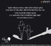 [따말] 자존심 높은 척 하지마, 불쌍해 네 삶이