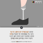 [카드뉴스] 업무 중 의족 파손, 산업 재해 처리를 받을 수 있을까?