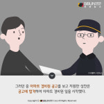 [카드뉴스] 업무 중 의족 파손, 산업 재해 처리를 받을 수 있을까?