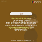 [카드뉴스] 업무 중 의족 파손, 산업 재해 처리를 받을 수 있을까?