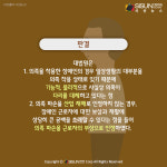 [카드뉴스] 업무 중 의족 파손, 산업 재해 처리를 받을 수 있을까?