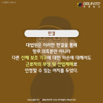 [카드뉴스] 업무 중 의족 파손, 산업 재해 처리를 받을 수 있을까?