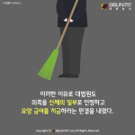 [카드뉴스] 업무 중 의족 파손, 산업 재해 처리를 받을 수 있을까?