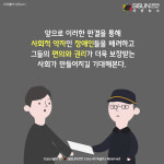 [카드뉴스] 업무 중 의족 파손, 산업 재해 처리를 받을 수 있을까?