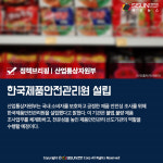 [정책브리핑] 2018년 9월 24일 월요일 주요 정책