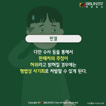 [카드뉴스] 짝퉁인 줄 모르고 중고 판매, 사기죄 처벌 받을까?