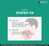 일요 건강정보! 목 많이 쓰는 사람들이 주의해야 할 성대결절 [인포그래픽]
