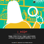 시사상식 노트7 [2018년 10월 첫째 주_시선뉴스]