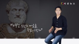 [지식의 창] 비극을 통한 마음의 정화, 셰익스피어의 4대 비극