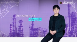 [지식의 창] 4차 산업혁명시대 도래, 산업혁명의 역사
