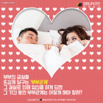 [카드뉴스] 임신 중 부부관계(성생활) 해도 된다? 안 된다?