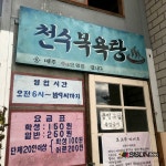 [SN여행] 경주에서 시간 여행을 해보자 추억의 달동네 [경북 경주]
