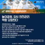 [정책브리핑] 2018년 11월 27일 화요일 주요 정책
