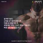 [카드뉴스] 인간의 아름다운 육체미를 얻기 위한 보디빌딩의 역사