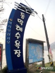 [SN여행] 바다가 보고 싶은 날, 인천의 동막해변 [인천 강화군]