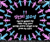 당신의 성인지 감수성은 어떤가요? [지식용어]