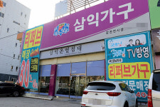 부산 사상 가구1번가 리퍼브매장, 신혼가구 및 혼수가구 최대 80% 할인판매