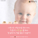 [카드뉴스] 첫 돌 전 우리아이와 어떻게 놀아주지? 개월 수에 맞는 놀이