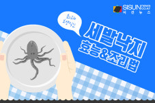 [오늘의 레시피] 죽어가는 소도 살린다는 보양식 세발낙지 [인포그래픽]