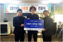 꽃마름, 협력업체와 함께 조손가정 장학금 전달