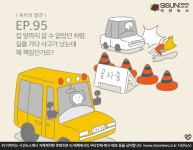 [육아의 발견] 아이들의 차량 통학, 반드시 집 앞에서 내려줘야 하는 이유
