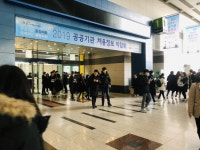 웅지세무대학교, 2019 공공기관 채용정보 박람회 참가