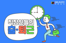 직장인들은 출퇴근길에 무엇을 할까? [인포그래픽]