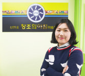 아동의 창의성을 향상할 수 있는 배곧 리틀창조의아침 박경희 원장
