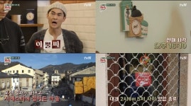 스페인하숙 배정남 당황...시에스타 2시부터 낮잠 시간