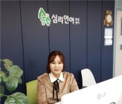 부모의 마음으로 진심과 최선을 다한다, 숲속심리언어상담센터 곽미아 센터장을 만나다