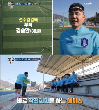 '살림하는남자들2' 김승현 동생 김승환, 5분만에 체력↓... 前축구 국대의 굴욕
