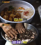 생활의 달인 대창덮밥 달인, 맛의 비결은 황토?