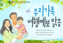 실적 조작 의혹 하나투어, 오늘 주가는 어떨까