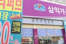 부산가구할인매장 가구1번가, 리퍼브 제품 관련 80% 할인 행사 진행 