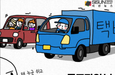 근로자의 날, 왜 누군 쉬고 누군 안 쉴까? [시선만평]