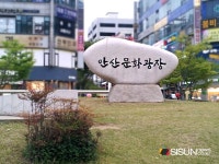[SN여행] 사계절 다양한 축제와 행사가 열리는 안산문화광장 [안산 단원]
