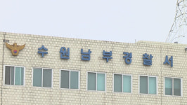 아버지 죽인 후 방치한 20대, 구속영장...시신 부패해 미라화 돼