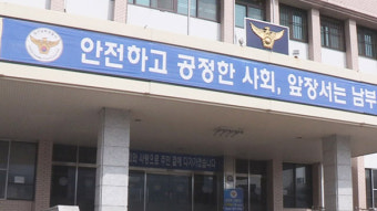 대구 인력사무소 흉기 난동...일용직 노동자가 사장 칼로 찔러