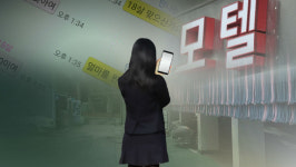 개정 아청법, 청소년과 합의 성관계도 처벌?...16일 시행