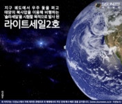 돛 펼치고 지구궤도 항해하는 라이트세일2호...솔라세일 꿈 이루나 [지식용어]