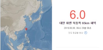 대만서 규모 6.0지진...과거 6.0지진의 피해규모는?
