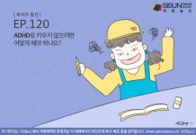 [육아의 발견] ADHD로 키우지 않으려면 어떻게 해야 하나요?