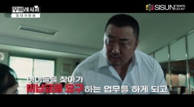 영화 동네사람들, 마동석이 이끌고 김새론이 끌어당기는 영화