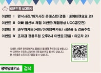 평택맘베키쇼 베이비페어 오는 23일 개막...사은품 이벤트
