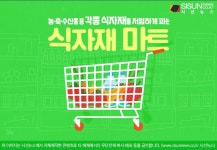 대형마트가 쉬면 골목상권이 웃을까? 정작 웃는 건 식자재마트 [지식용어]