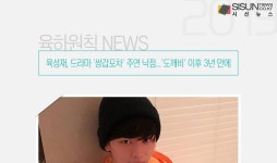 육성재, 드라마 쌍갑포차 주연 낙점...도깨비 이후 3년 만에 [육하원칙 NEWS]