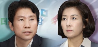 나경원 vs 이인영 뉴스룸서 조국 관련 이슈 토론 대결