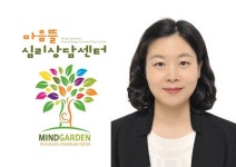 인천 마음뜰심리상담센터 이은하 슈퍼바이저, 진실함과 전문성을 바탕으로 변화의 가능성을 제시