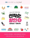 르프레시 제주한정판 오퀴즈 ㅅㅎㅆㅁㅂㄱ 정답은 세화씨문방구