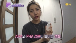 여자친구 소원, 트랜드위드미2에서 민감한피부 1일1팩 물들임 마스크팩 소개